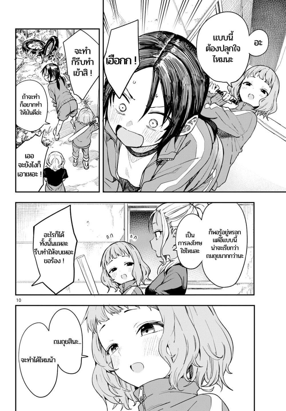 Mane Mane Nichi Nichi Chap 1 - Next Chap 2