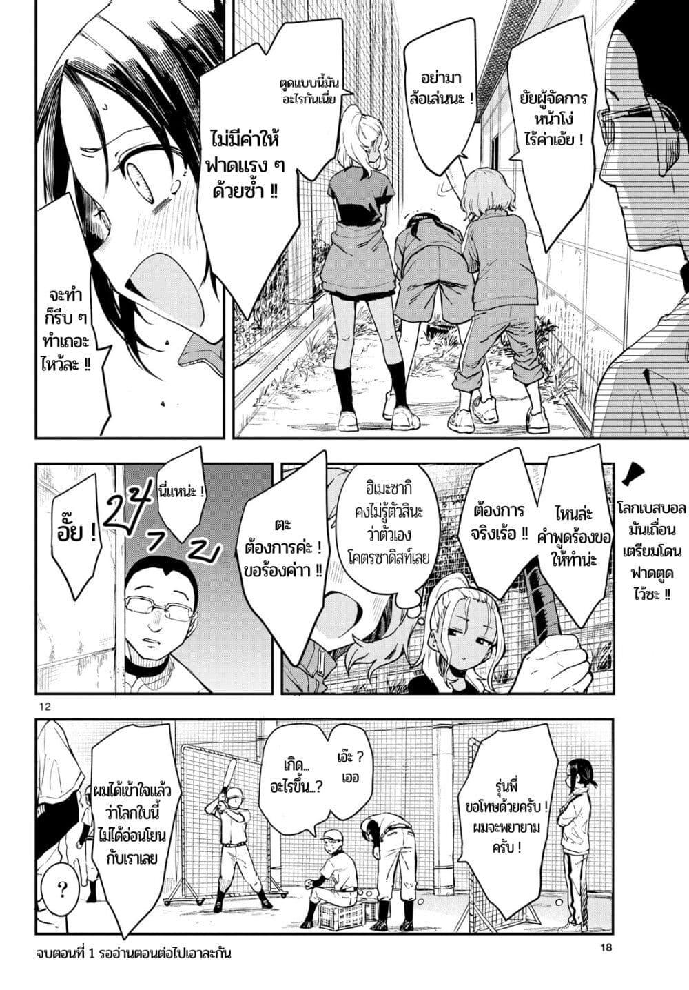 Mane Mane Nichi Nichi Chap 1 - Next Chap 2