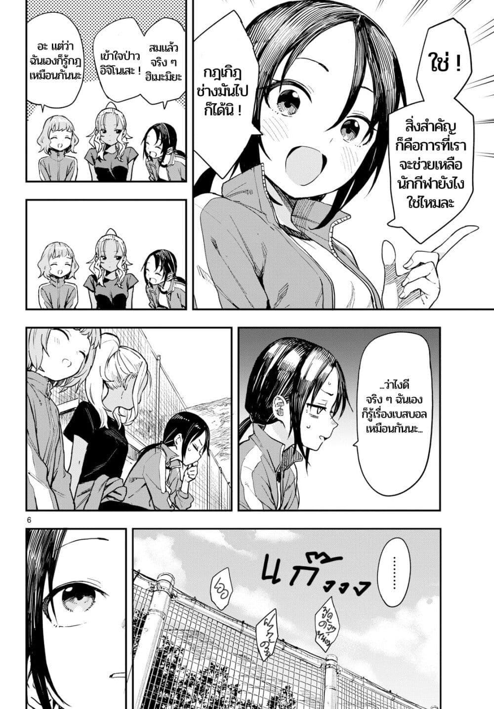 Mane Mane Nichi Nichi Chap 1 - Next Chap 2