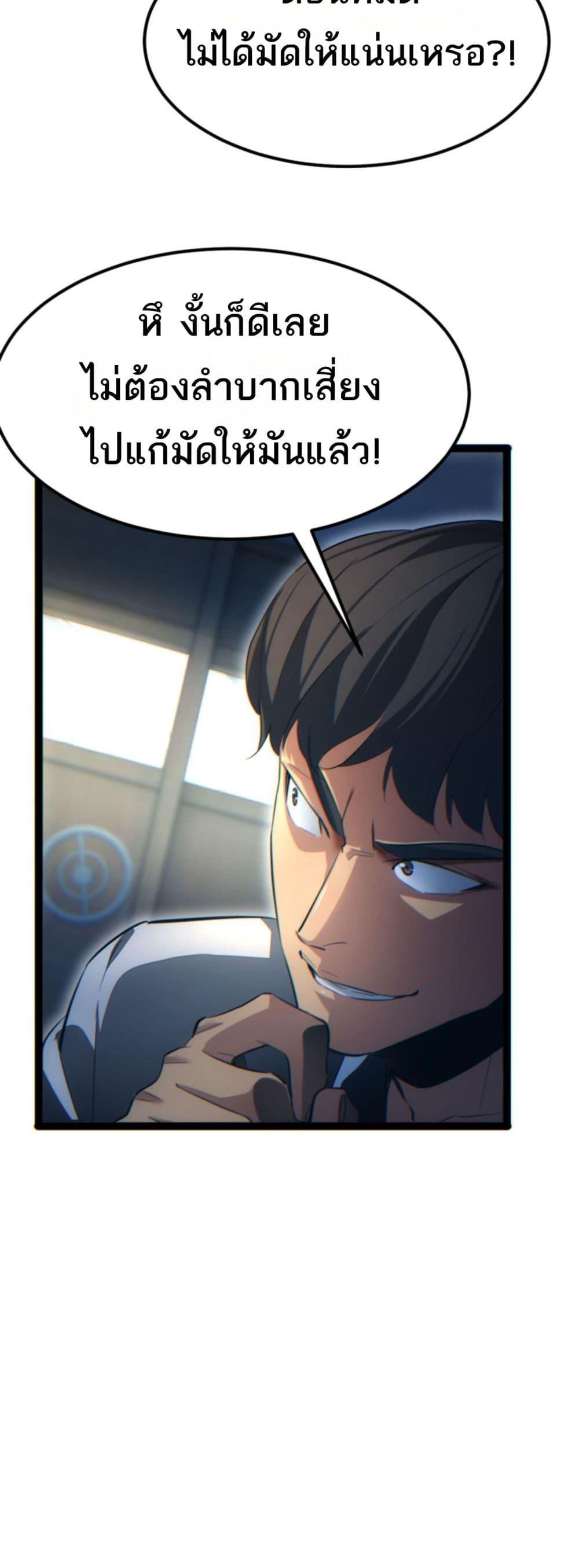 Rebirth in the end times: I reached the top by opening boxes Chap 19 - Next Chap 20