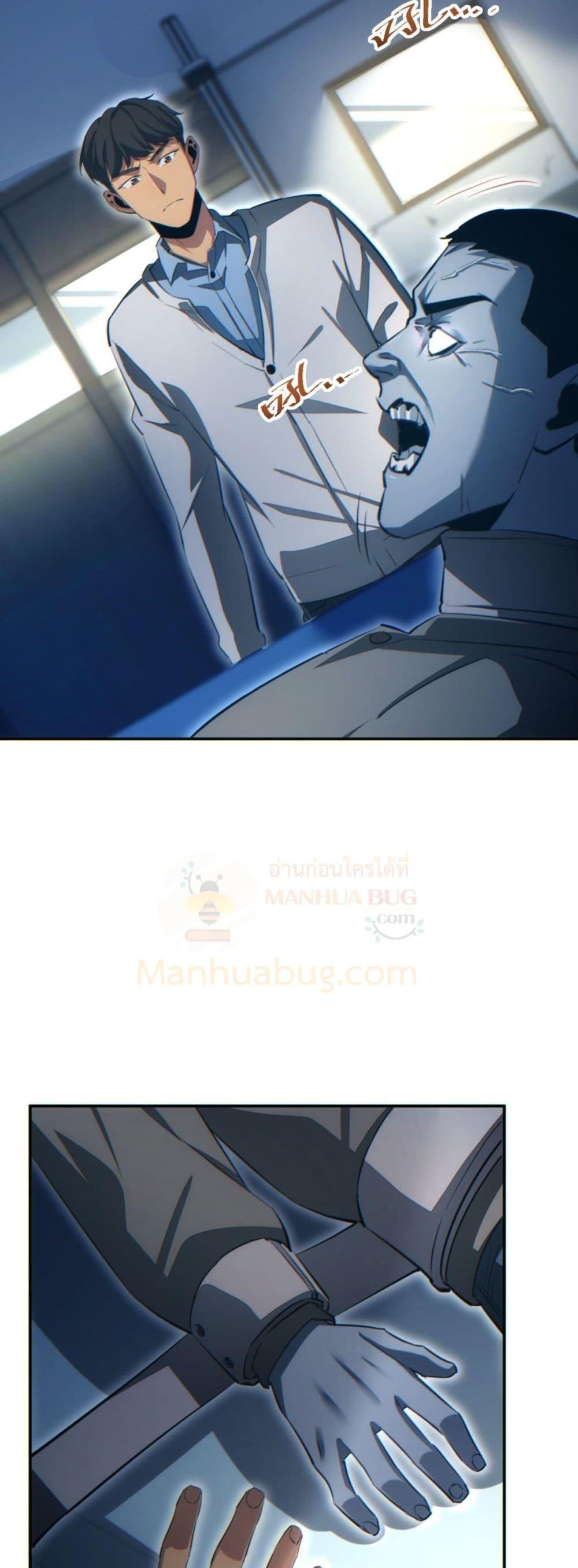 Rebirth in the end times: I reached the top by opening boxes Chap 19 - Next Chap 20