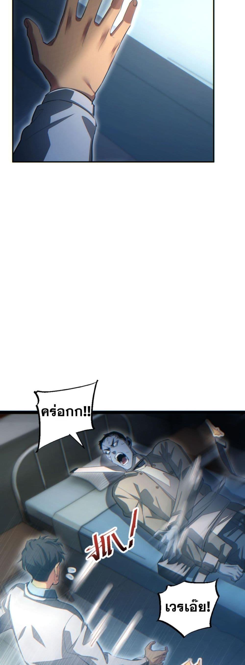 Rebirth in the end times: I reached the top by opening boxes Chap 19 - Next Chap 20