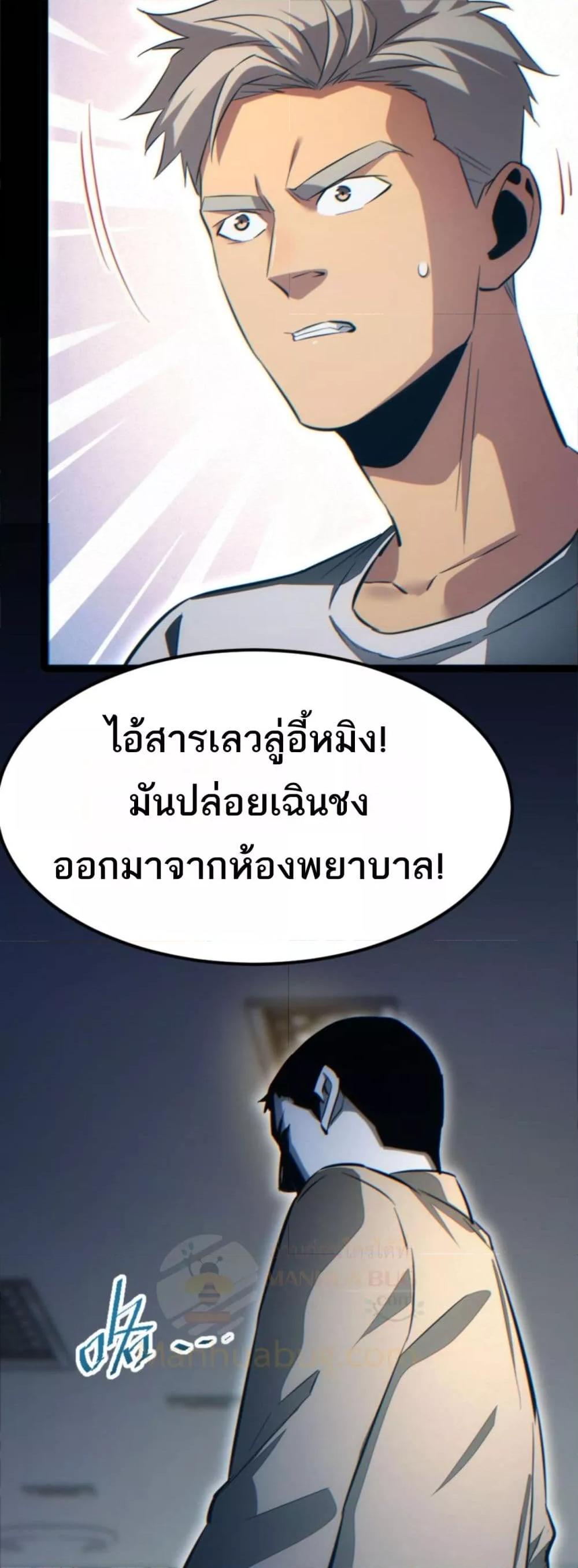 Rebirth in the end times: I reached the top by opening boxes Chap 19 - Next Chap 20