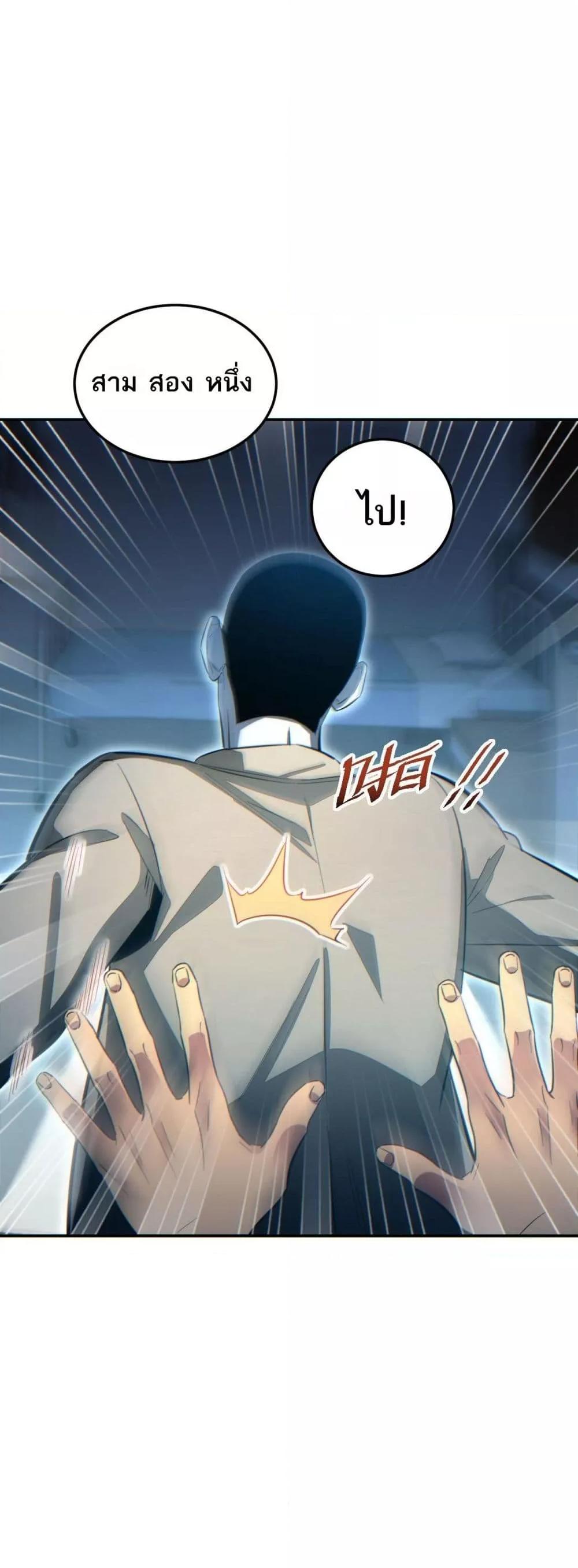 Rebirth in the end times: I reached the top by opening boxes Chap 19 - Next Chap 20