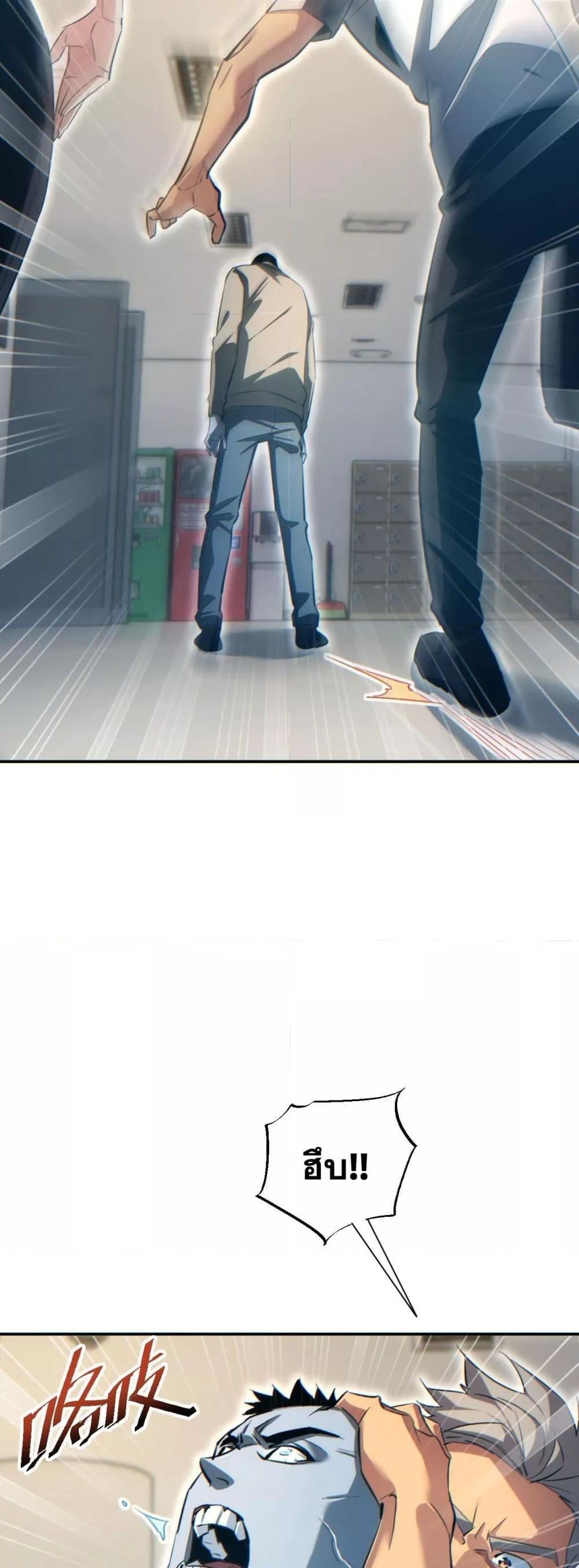 Rebirth in the end times: I reached the top by opening boxes Chap 19 - Next Chap 20