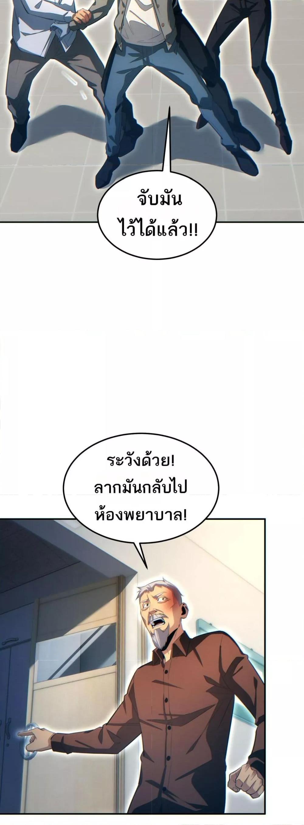 Rebirth in the end times: I reached the top by opening boxes Chap 19 - Next Chap 20