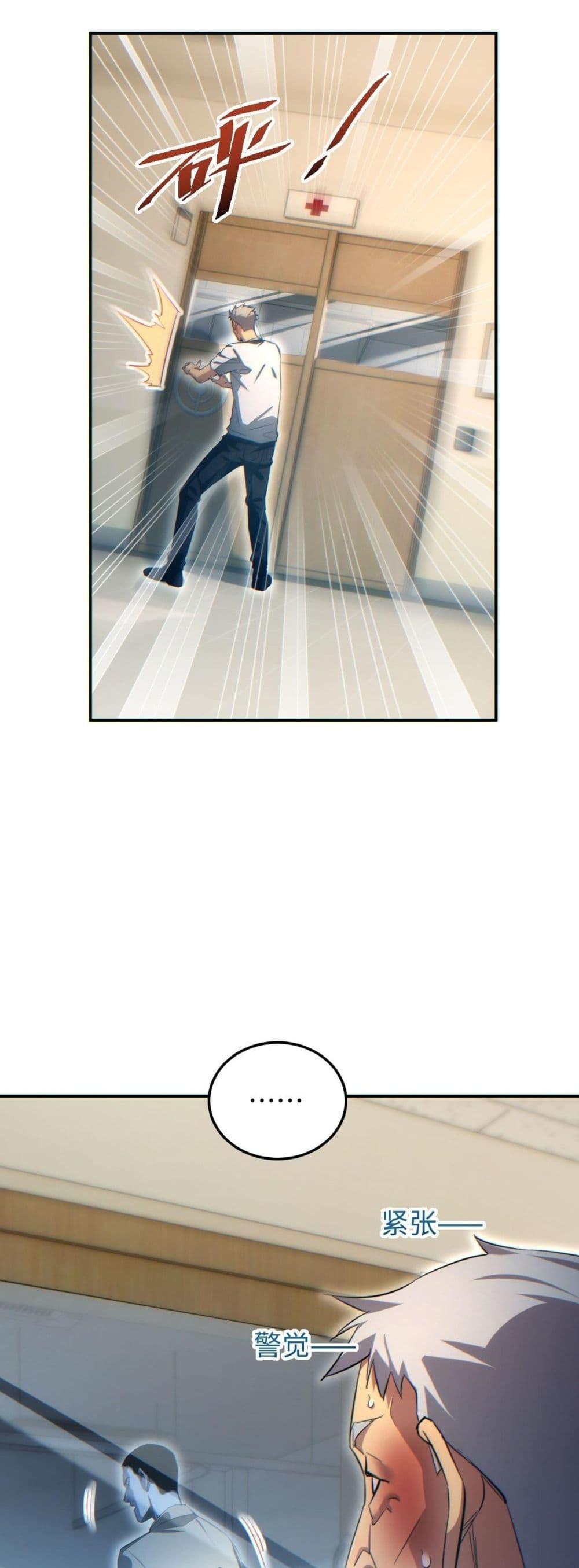 Rebirth in the end times: I reached the top by opening boxes Chap 19 - Next Chap 20