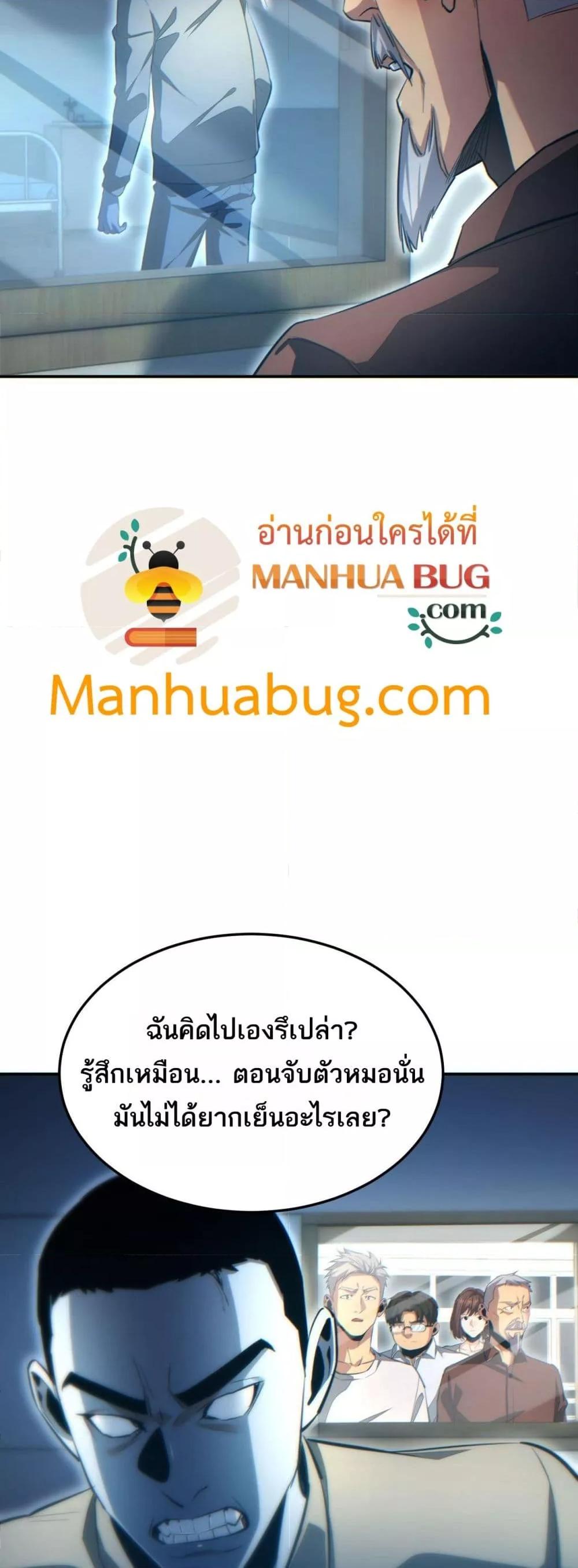 Rebirth in the end times: I reached the top by opening boxes Chap 19 - Next Chap 20