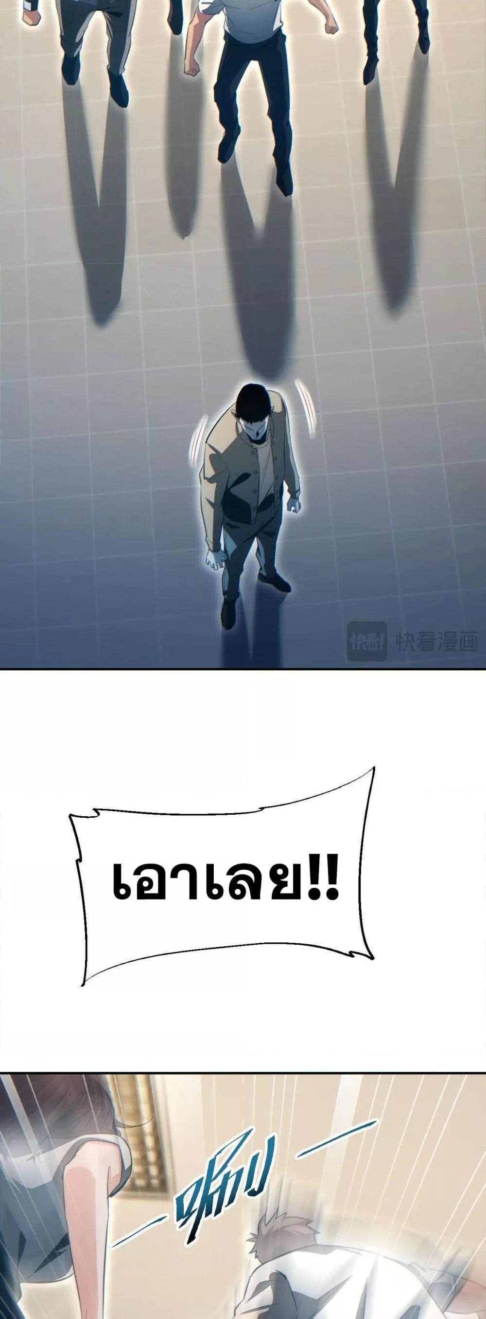 Rebirth in the end times: I reached the top by opening boxes Chap 19 - Next Chap 20