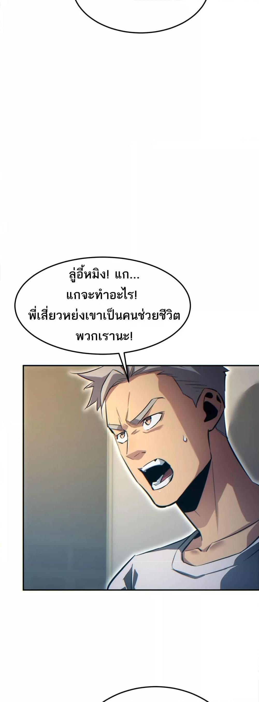 Rebirth in the end times: I reached the top by opening boxes Chap 19 - Next Chap 20