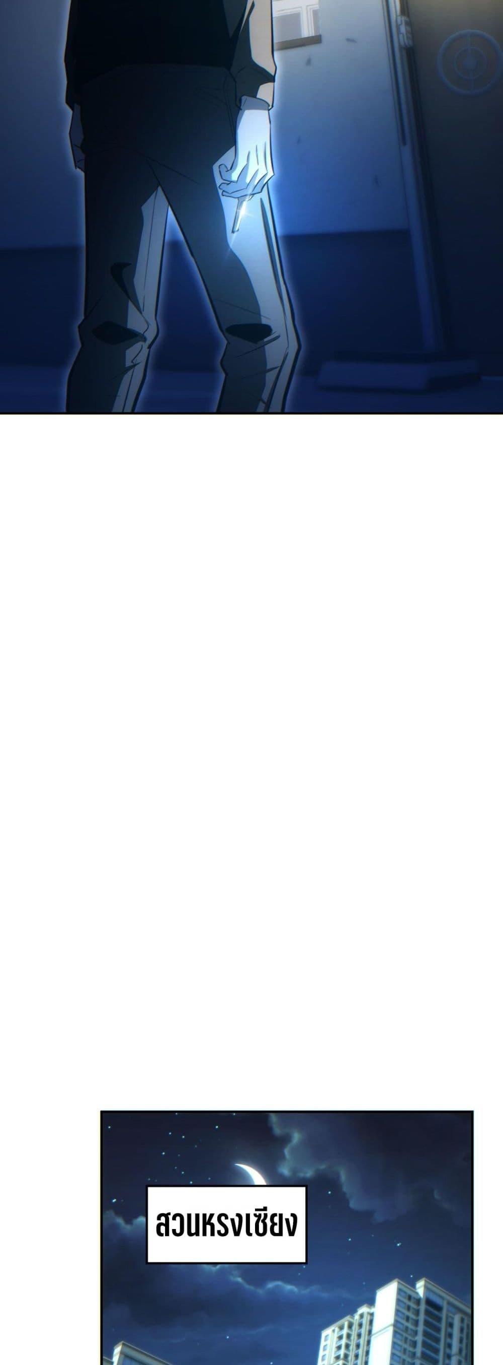 Rebirth in the end times: I reached the top by opening boxes Chap 19 - Next Chap 20