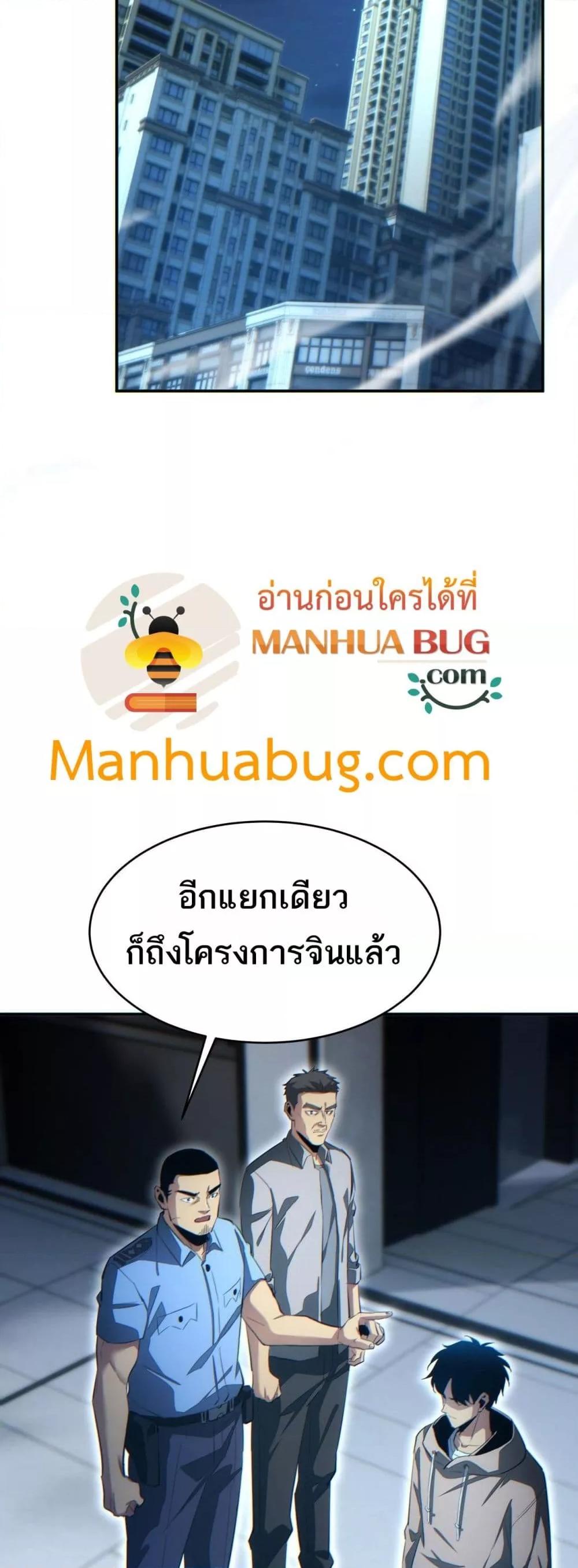 Rebirth in the end times: I reached the top by opening boxes Chap 19 - Next Chap 20