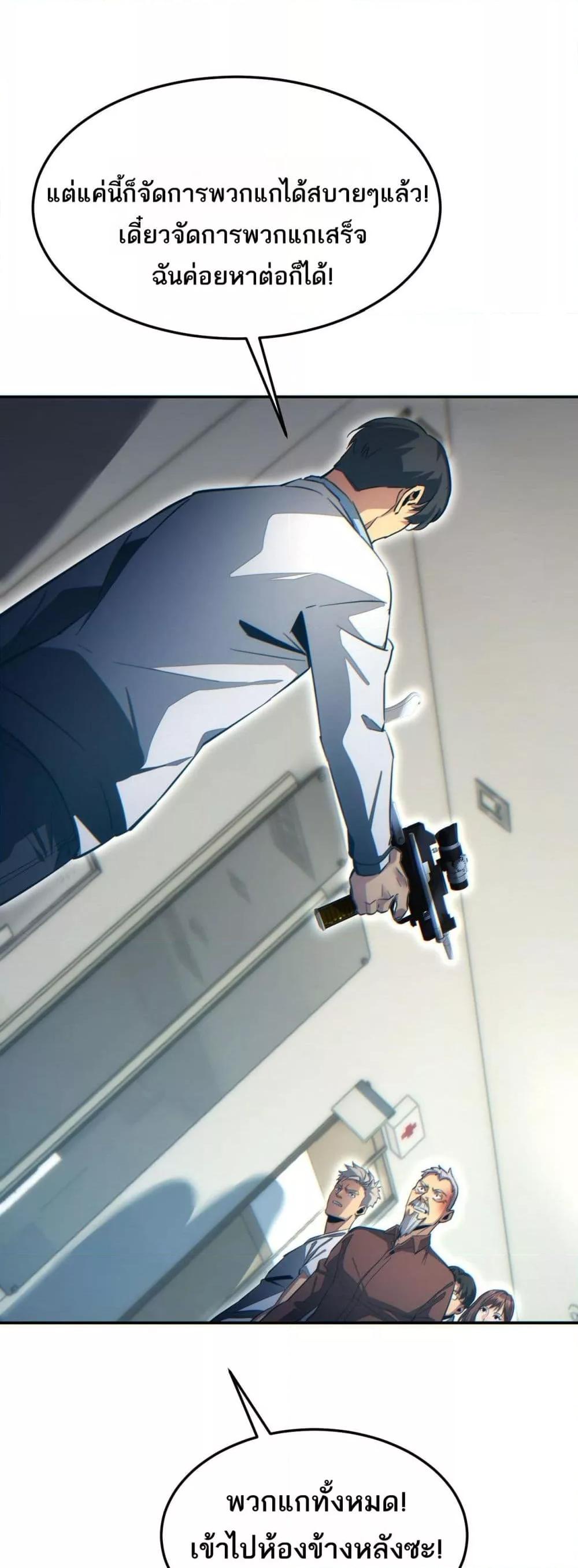 Rebirth in the end times: I reached the top by opening boxes Chap 19 - Next Chap 20