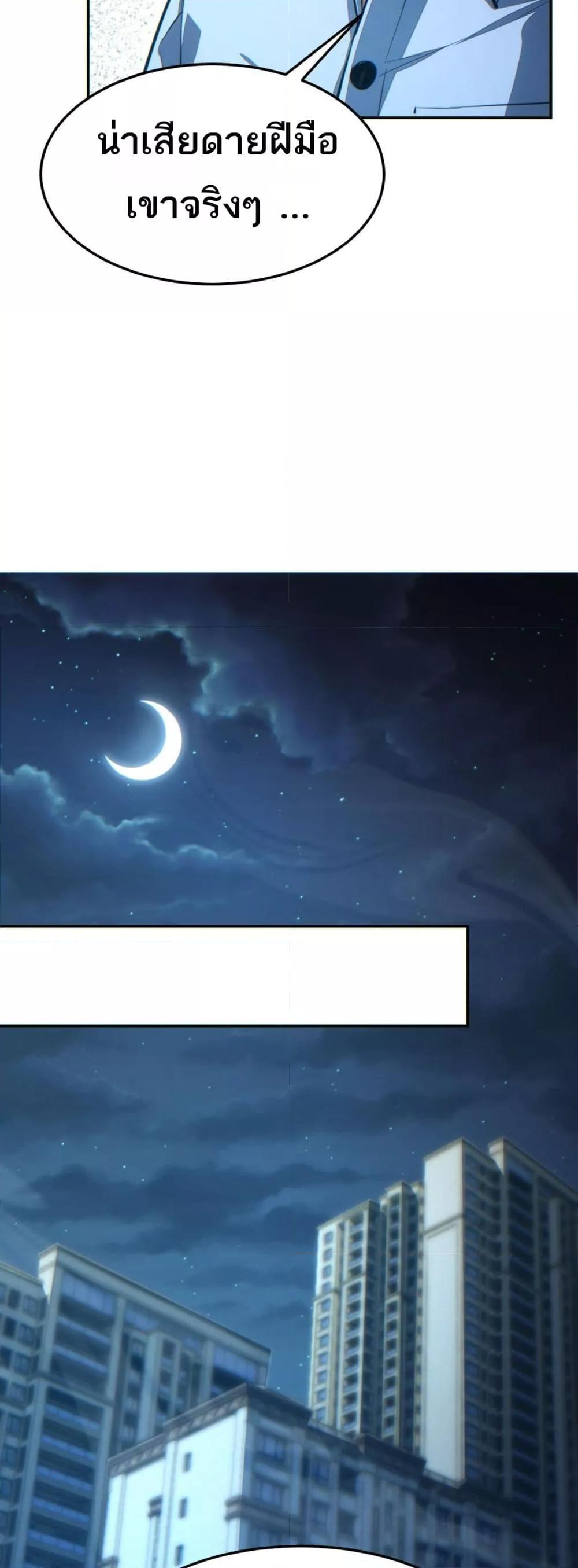 Rebirth in the end times: I reached the top by opening boxes Chap 19 - Next Chap 20