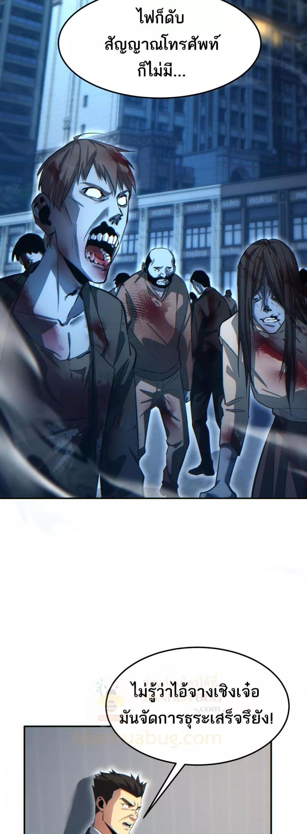 Rebirth in the end times: I reached the top by opening boxes Chap 19 - Next Chap 20