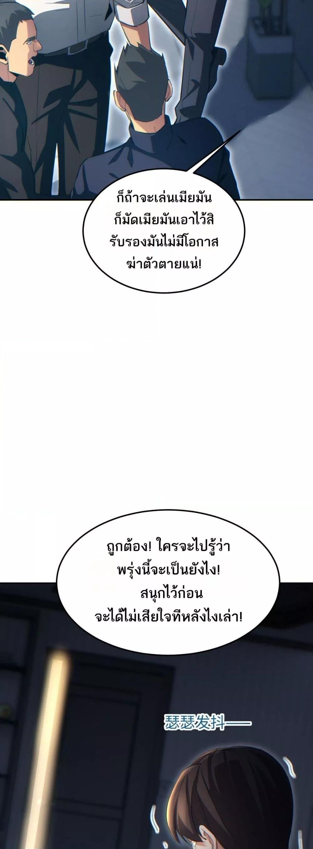 Rebirth in the end times: I reached the top by opening boxes Chap 19 - Next Chap 20