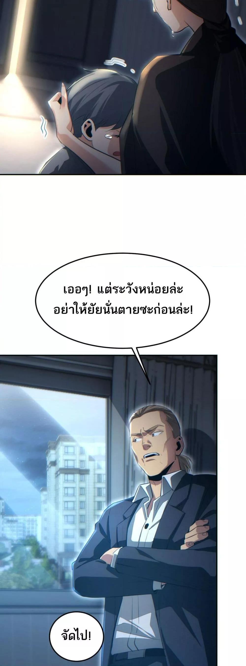 Rebirth in the end times: I reached the top by opening boxes Chap 19 - Next Chap 20