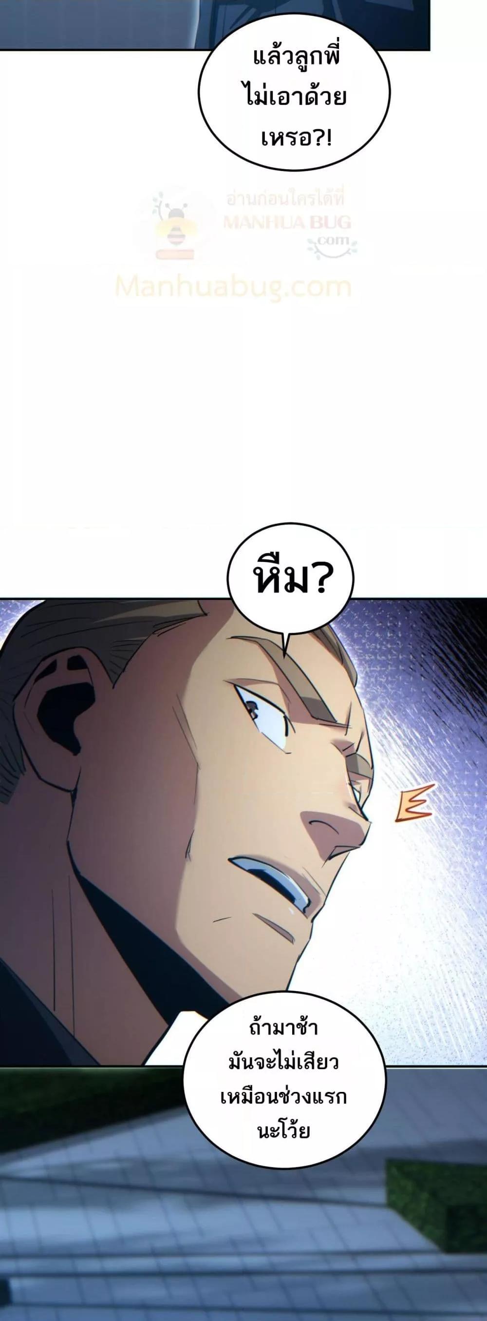 Rebirth in the end times: I reached the top by opening boxes Chap 19 - Next Chap 20