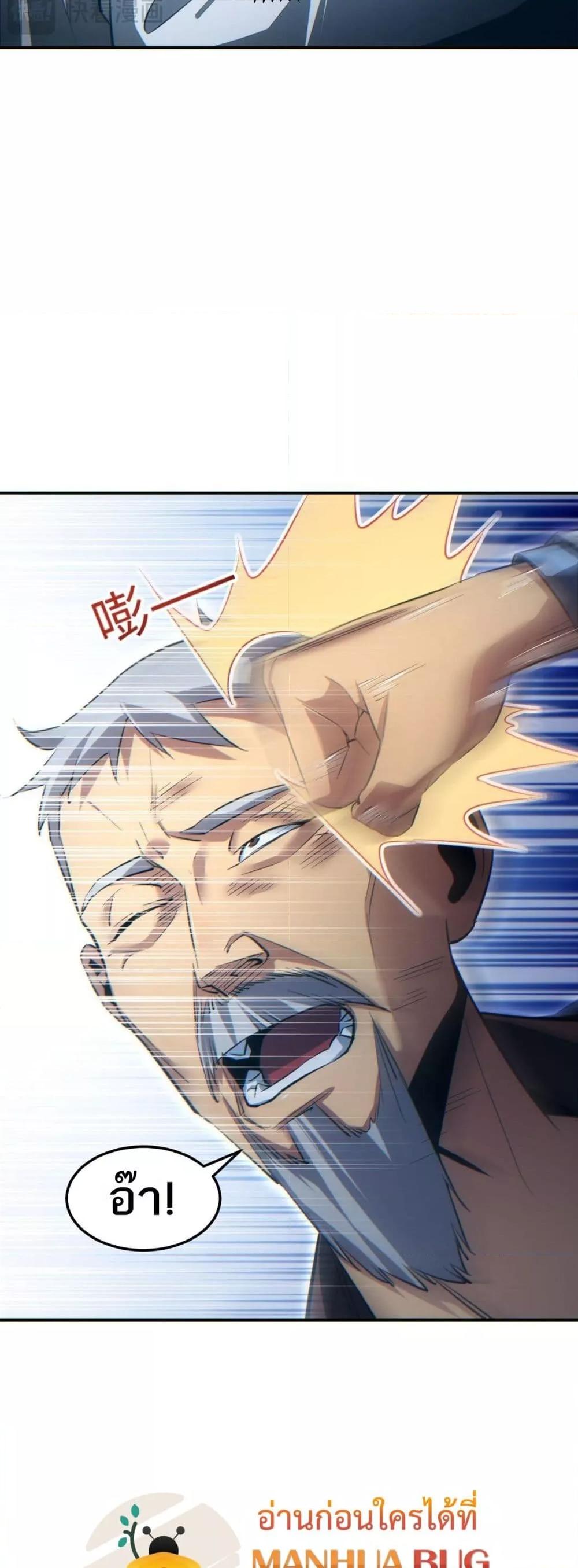 Rebirth in the end times: I reached the top by opening boxes Chap 19 - Next Chap 20