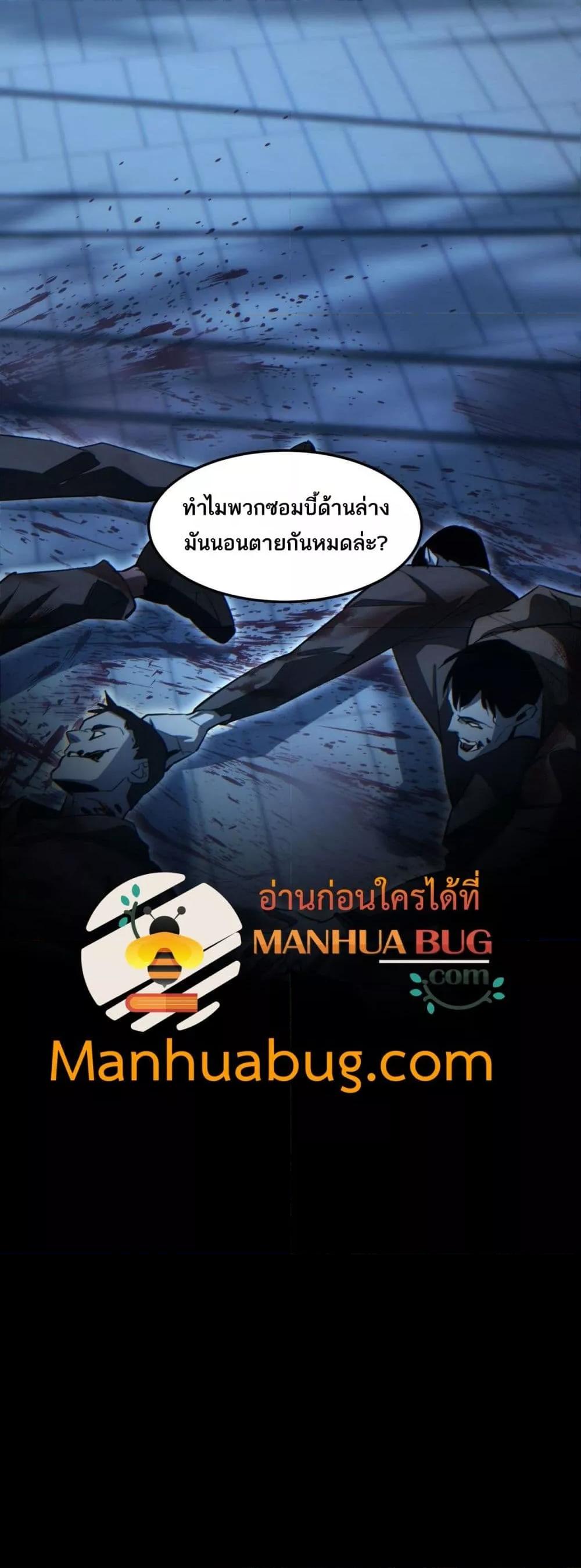 Rebirth in the end times: I reached the top by opening boxes Chap 19 - Next Chap 20