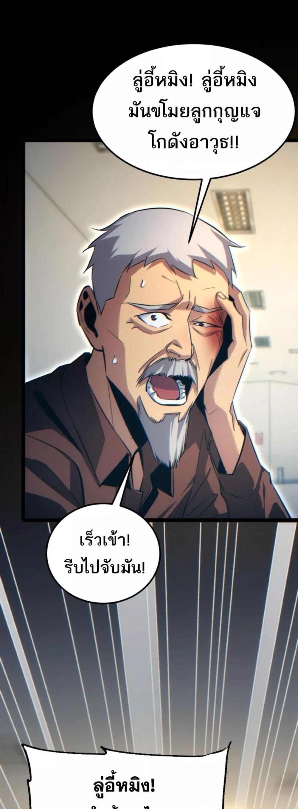 Rebirth in the end times: I reached the top by opening boxes Chap 19 - Next Chap 20