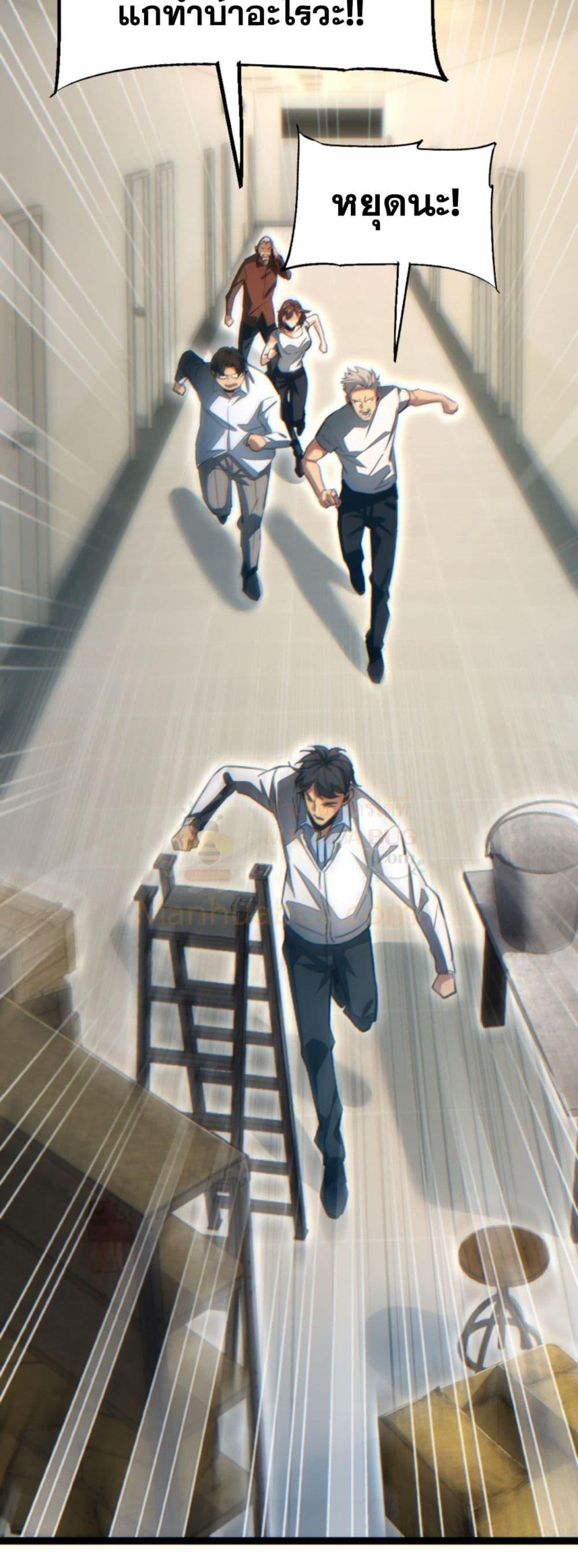 Rebirth in the end times: I reached the top by opening boxes Chap 19 - Next Chap 20