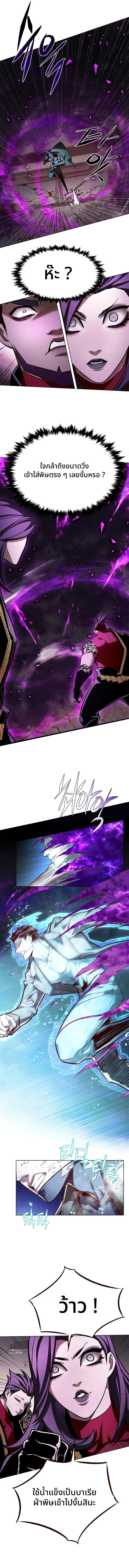 Eleceed Chap 264 - Next Chap 265