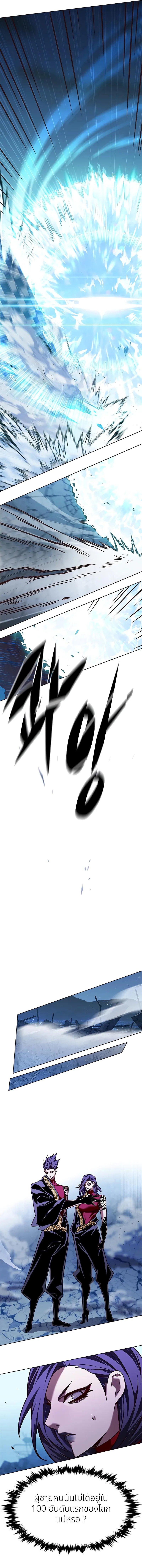 Eleceed Chap 264 - Next Chap 265