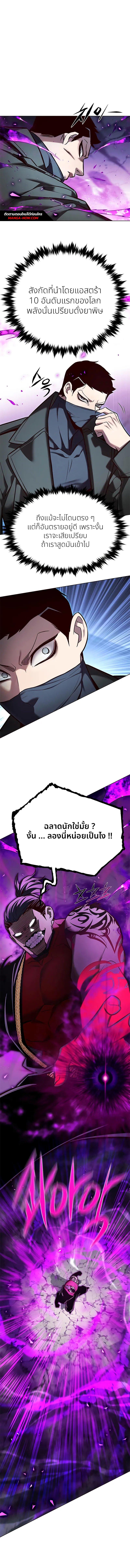 Eleceed Chap 264 - Next Chap 265