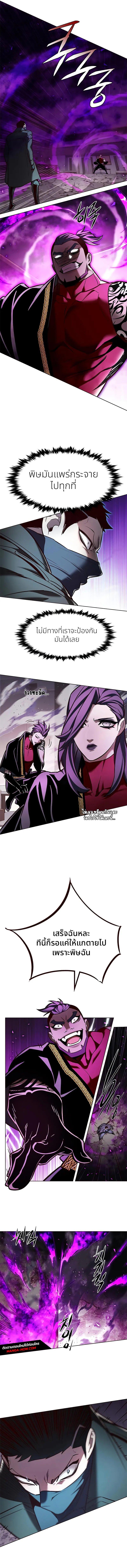 Eleceed Chap 264 - Next Chap 265