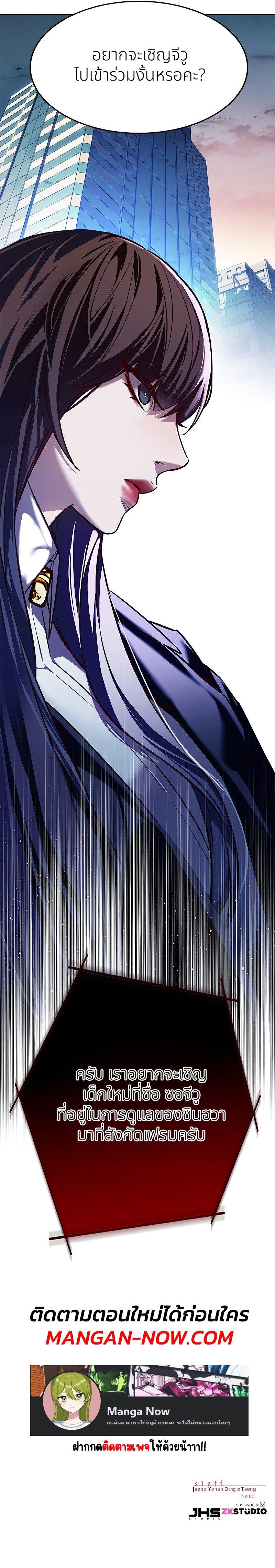 Eleceed Chap 240 - Next Chap 241