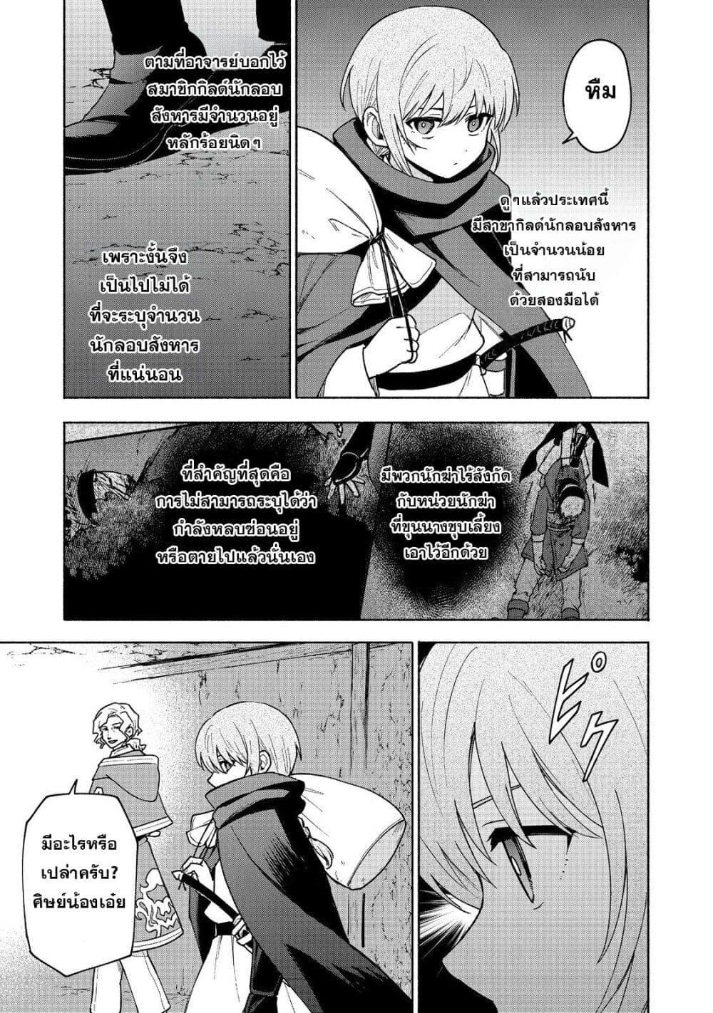 Otome Game no Heroine de Saikyou Survival @COMIC Chap 19 - Next Chap 20