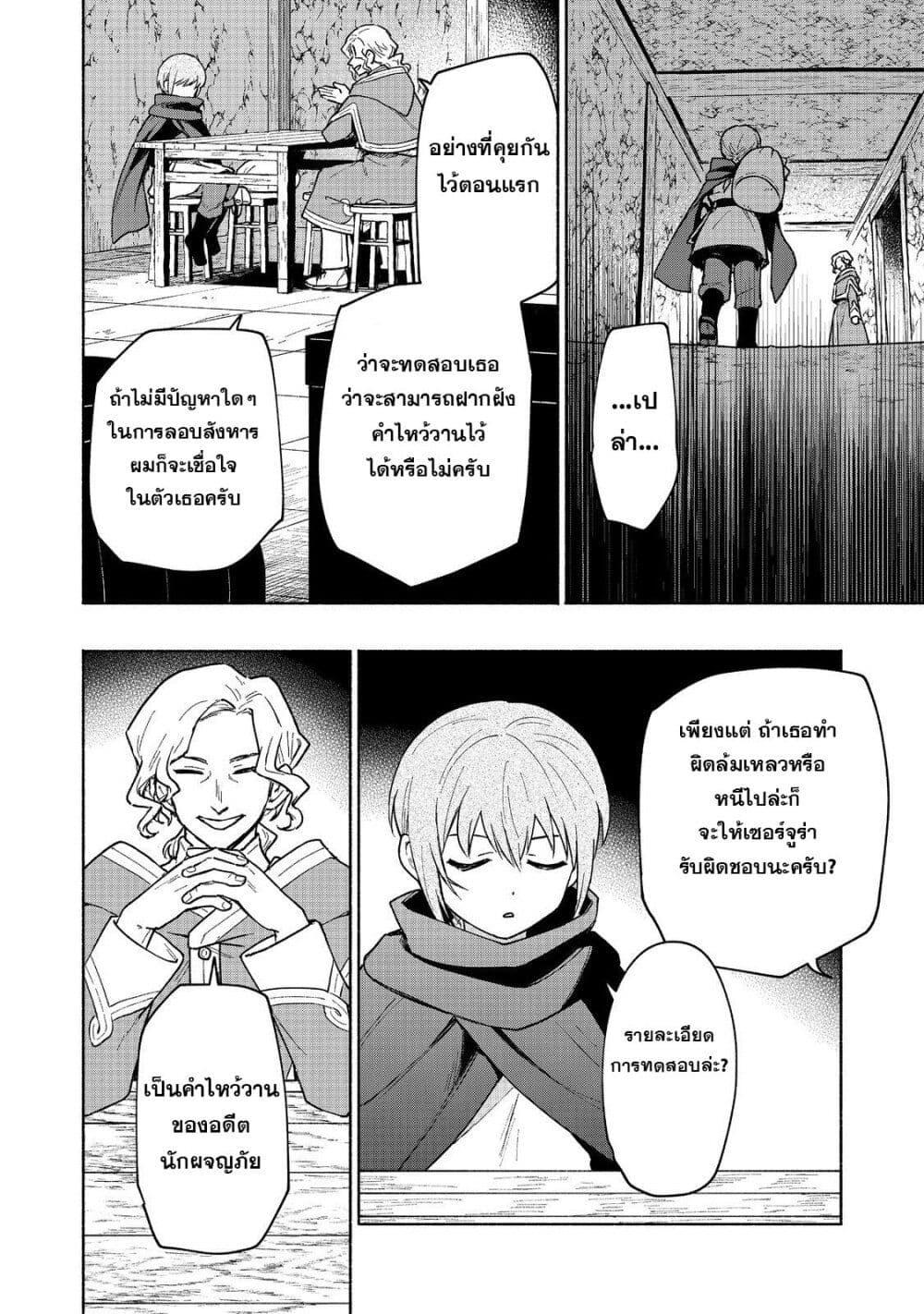 Otome Game no Heroine de Saikyou Survival @COMIC Chap 19 - Next Chap 20