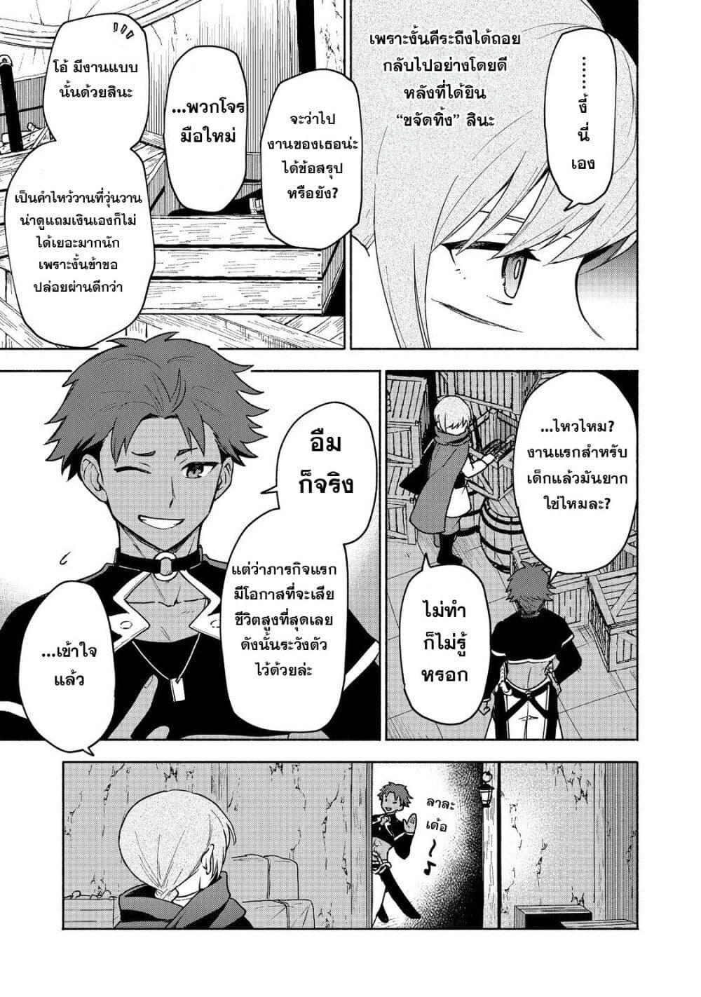 Otome Game no Heroine de Saikyou Survival @COMIC Chap 19 - Next Chap 20