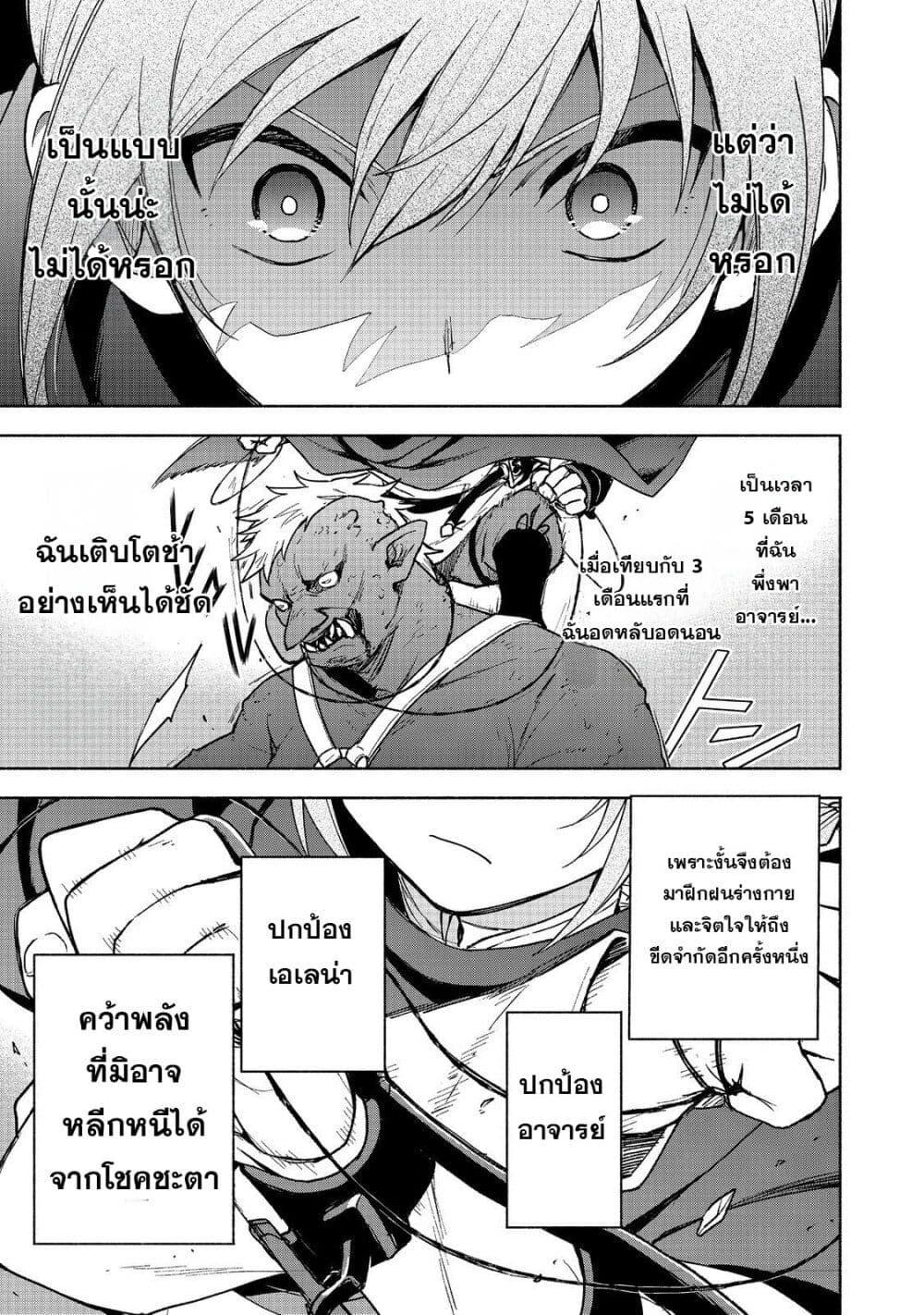 Otome Game no Heroine de Saikyou Survival @COMIC Chap 19 - Next Chap 20