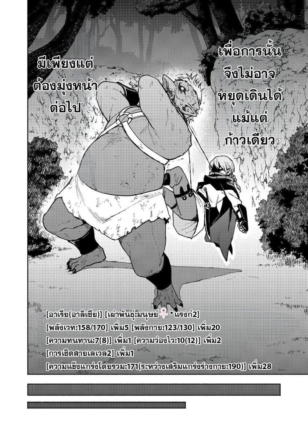 Otome Game no Heroine de Saikyou Survival @COMIC Chap 19 - Next Chap 20