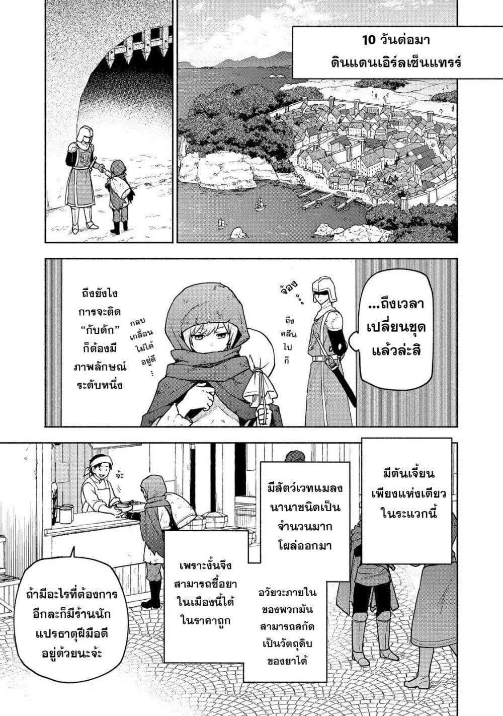 Otome Game no Heroine de Saikyou Survival @COMIC Chap 19 - Next Chap 20