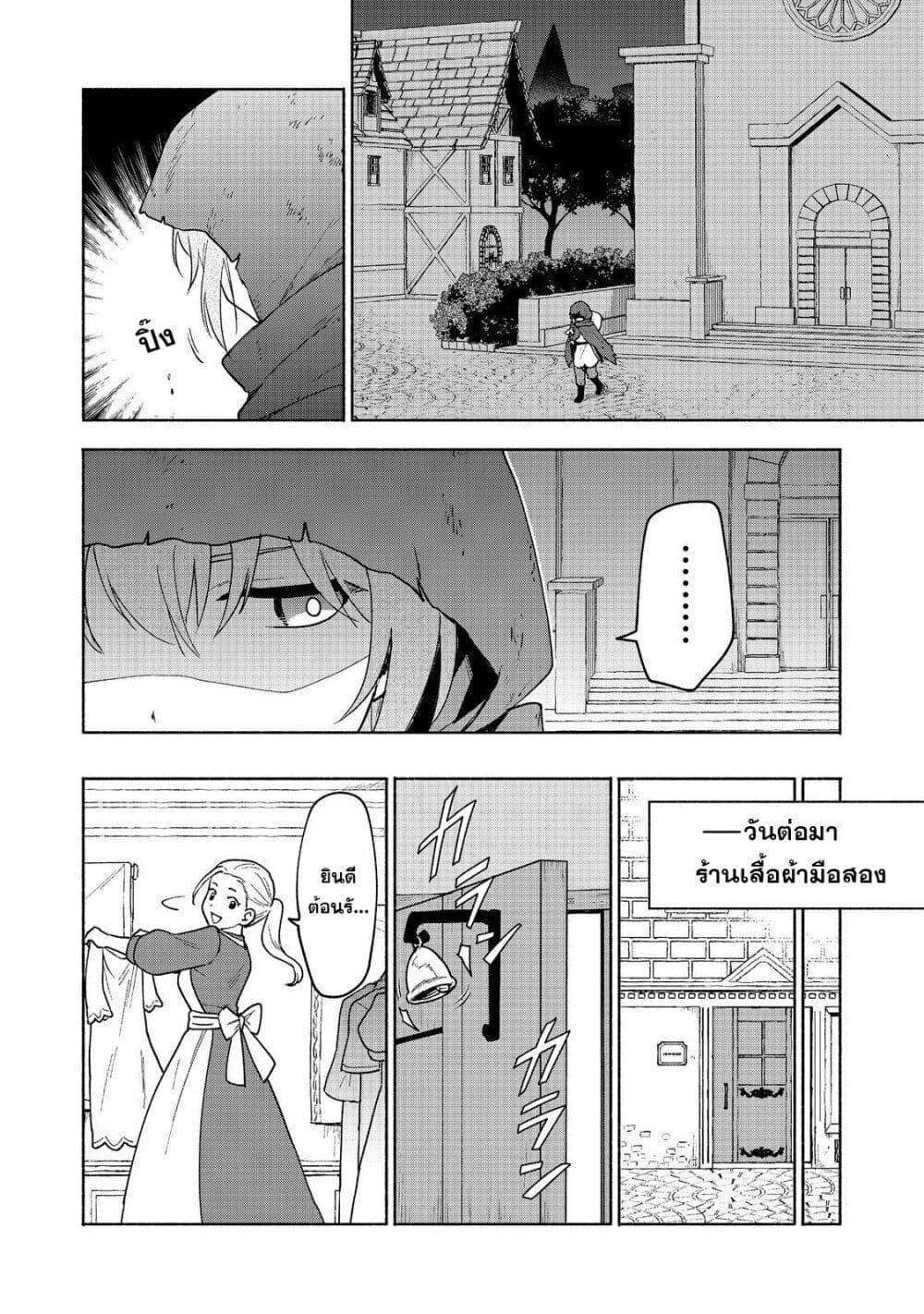 Otome Game no Heroine de Saikyou Survival @COMIC Chap 19 - Next Chap 20