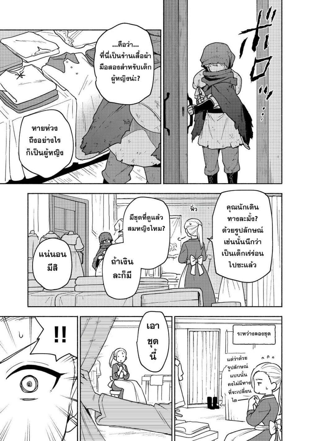 Otome Game no Heroine de Saikyou Survival @COMIC Chap 19 - Next Chap 20
