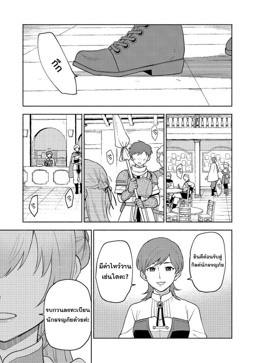 Otome Game no Heroine de Saikyou Survival @COMIC Chap 19 - Next Chap 20