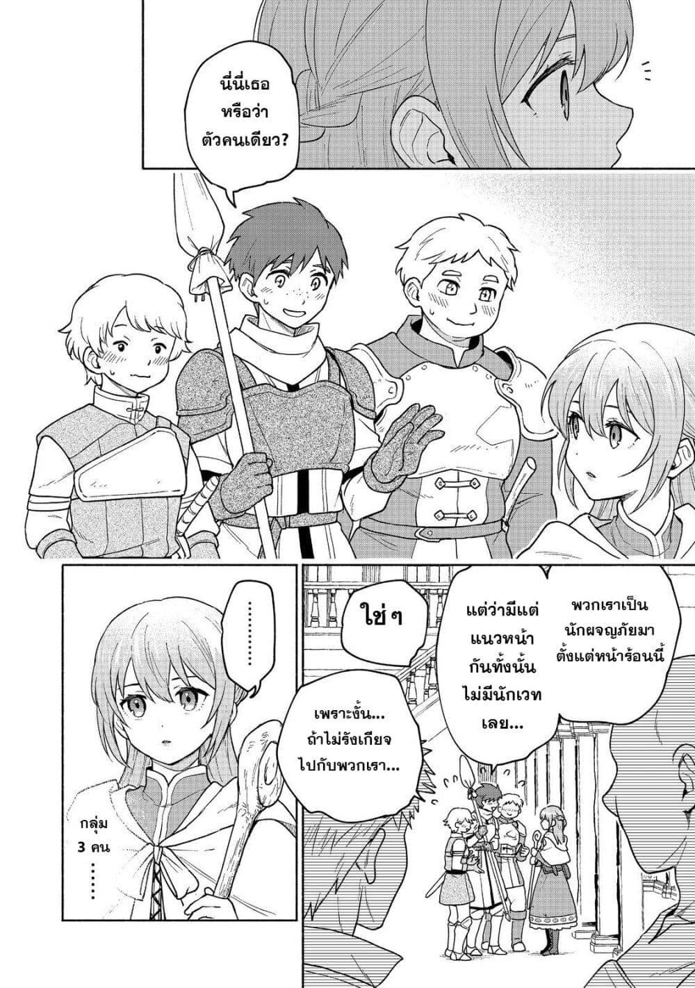 Otome Game no Heroine de Saikyou Survival @COMIC Chap 19 - Next Chap 20