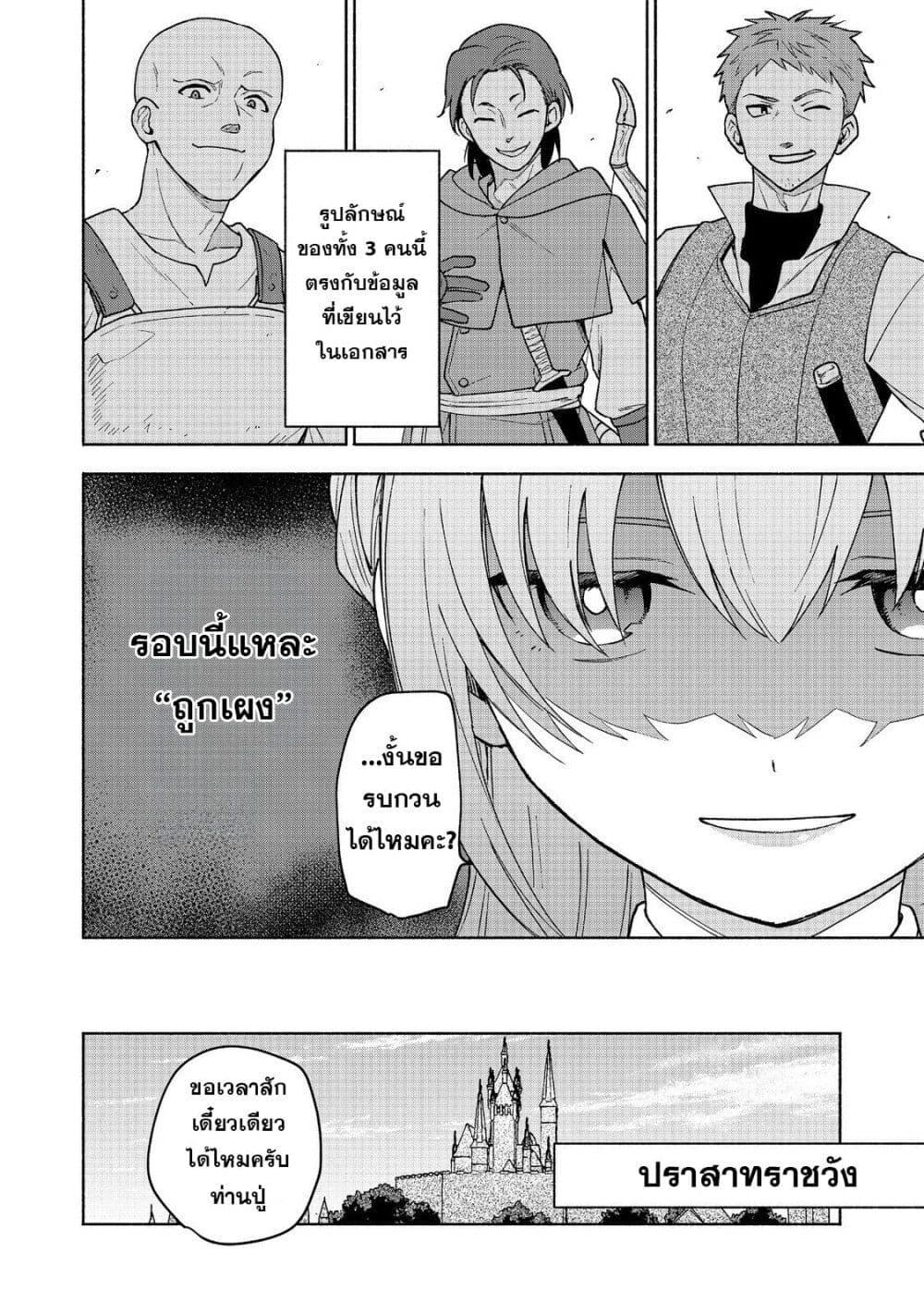 Otome Game no Heroine de Saikyou Survival @COMIC Chap 19 - Next Chap 20