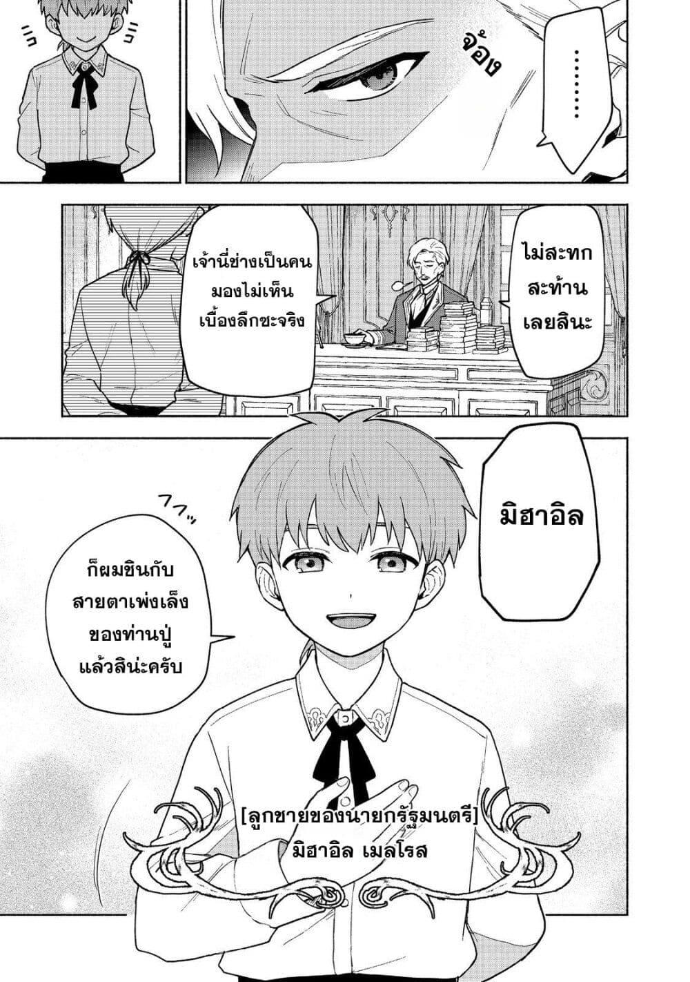 Otome Game no Heroine de Saikyou Survival @COMIC Chap 19 - Next Chap 20