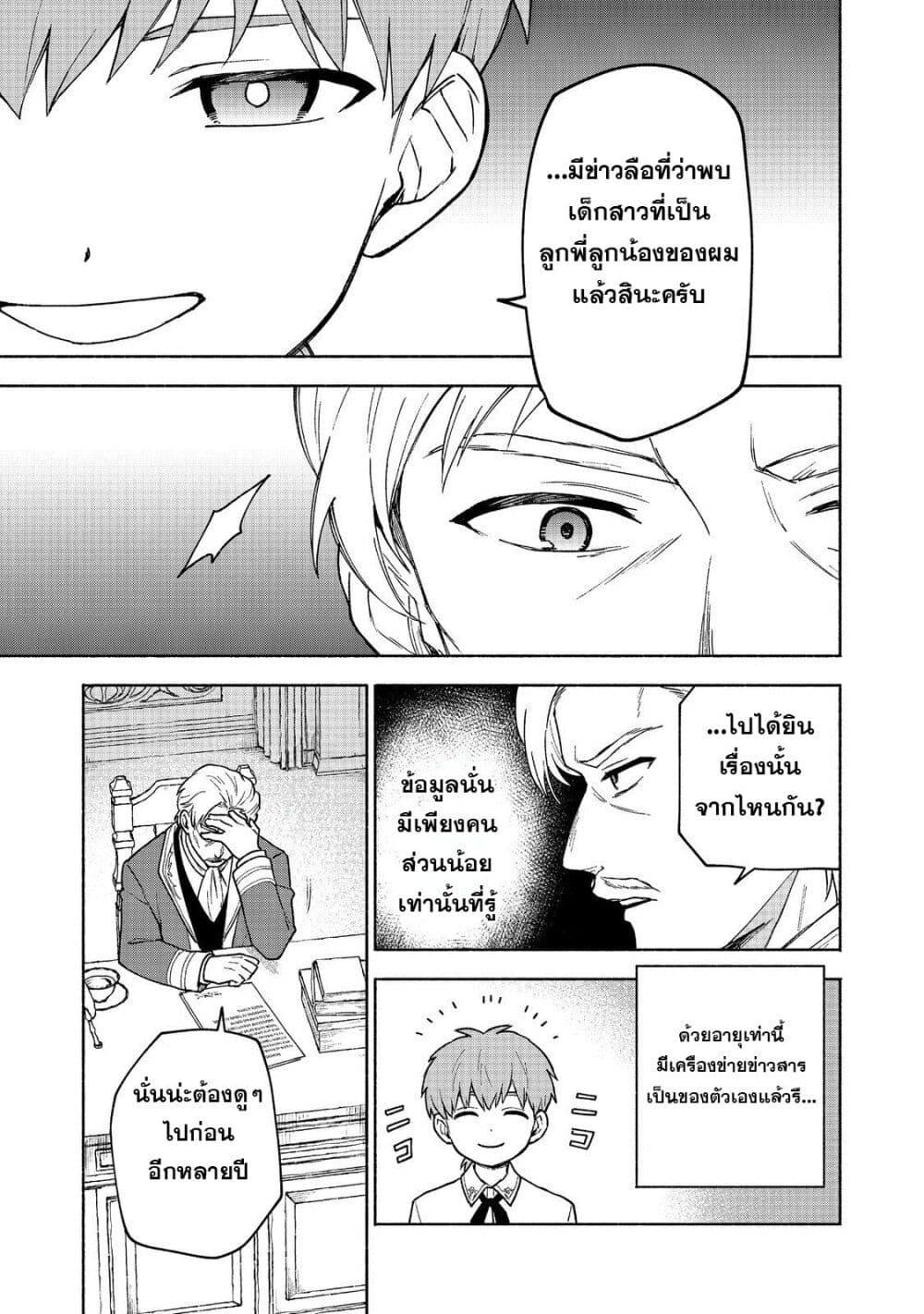 Otome Game no Heroine de Saikyou Survival @COMIC Chap 19 - Next Chap 20