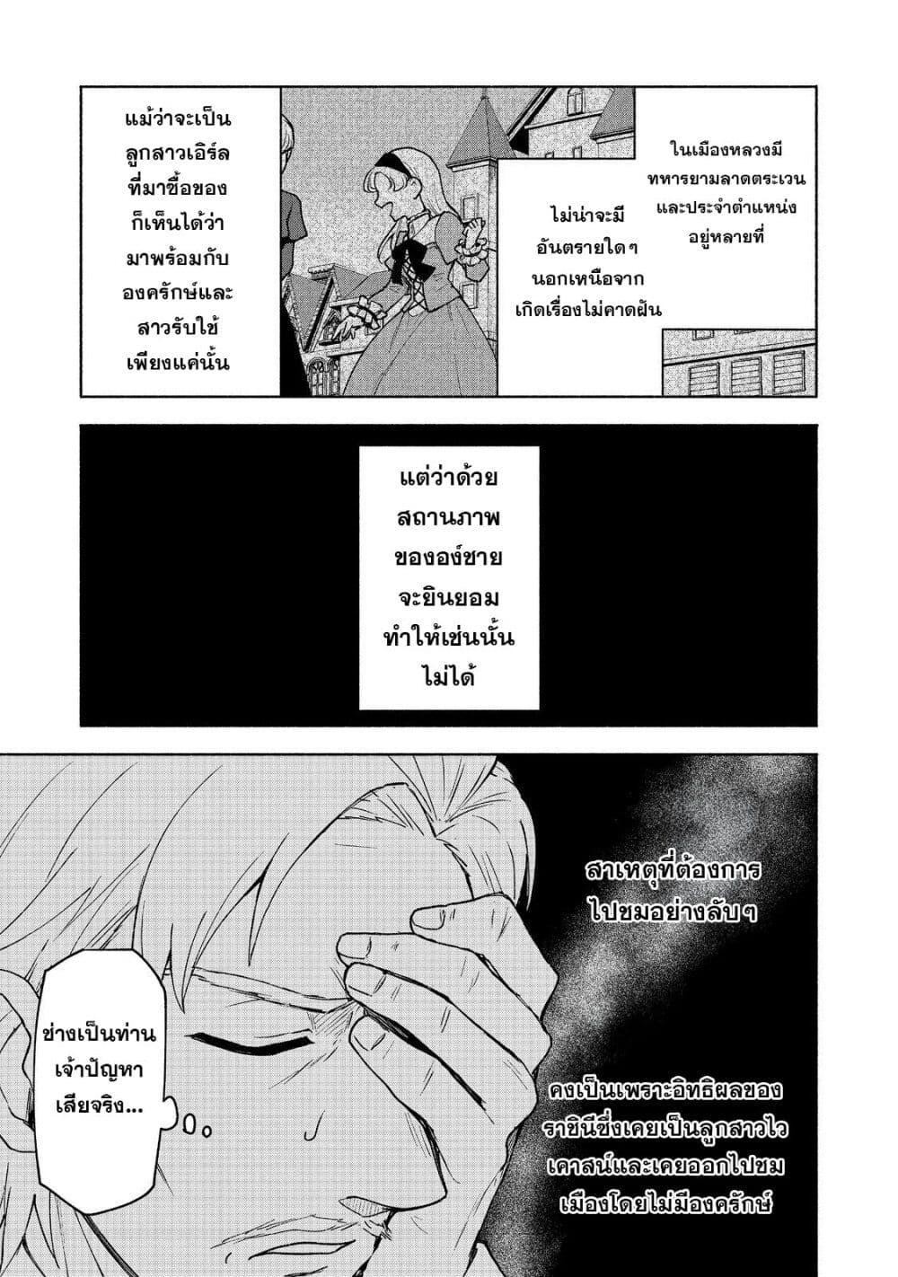 Otome Game no Heroine de Saikyou Survival @COMIC Chap 19 - Next Chap 20