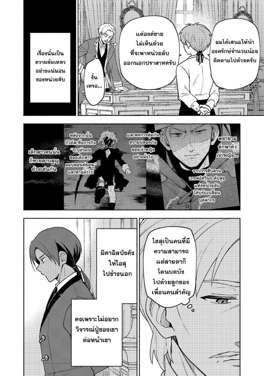Otome Game no Heroine de Saikyou Survival @COMIC Chap 19 - Next Chap 20