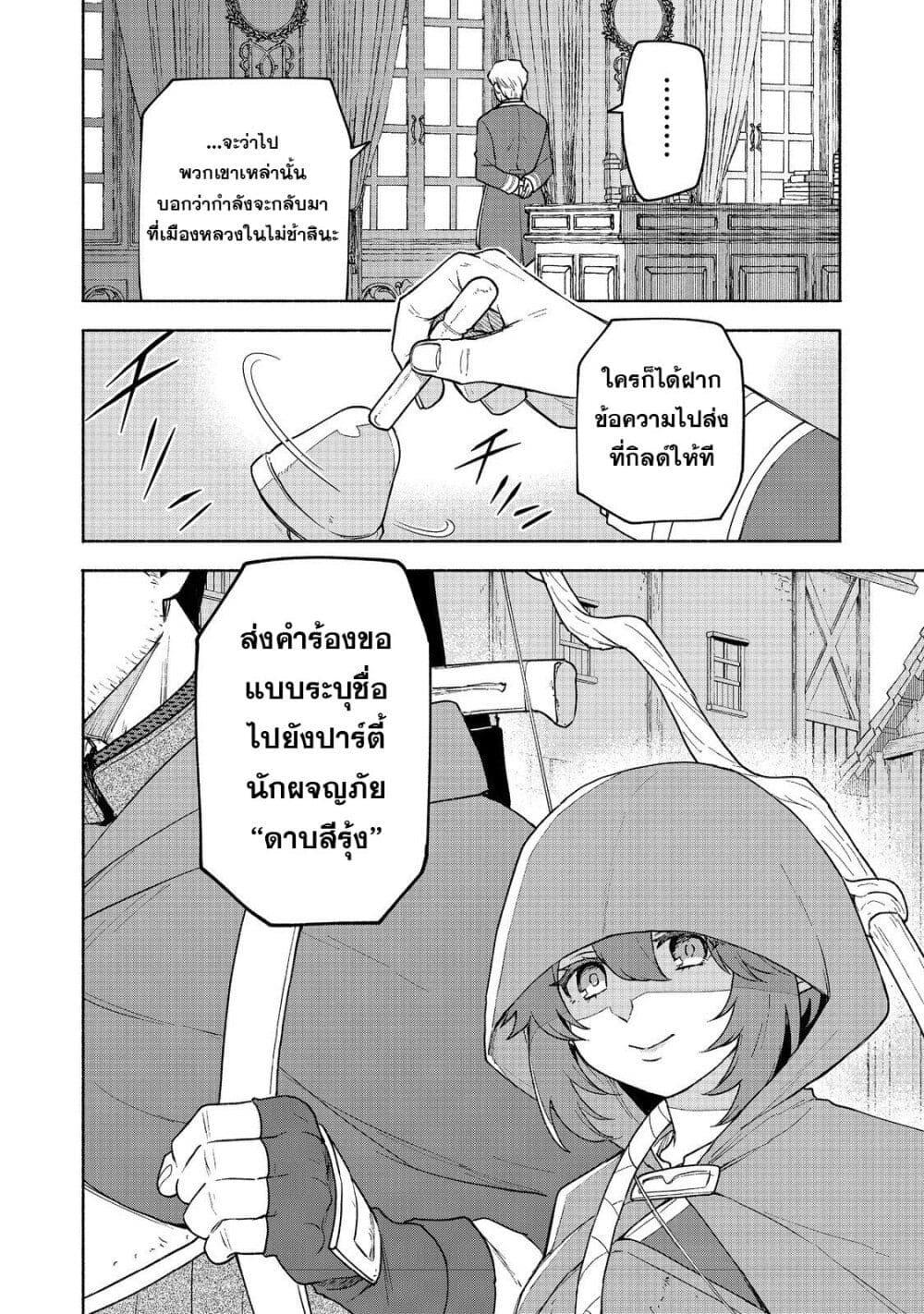 Otome Game no Heroine de Saikyou Survival @COMIC Chap 19 - Next Chap 20