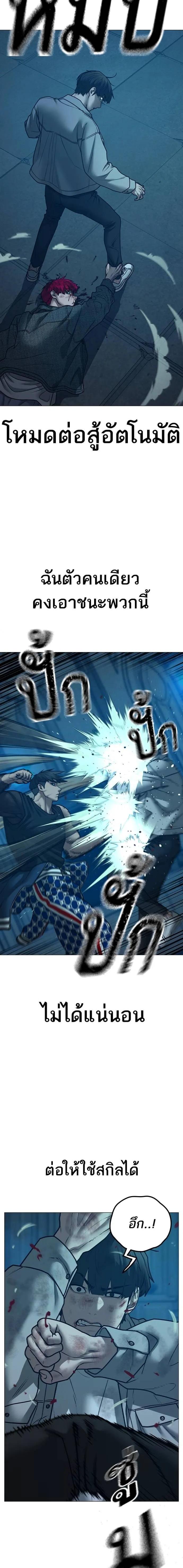 Reality Quest Chap 129 - Next Chap 130