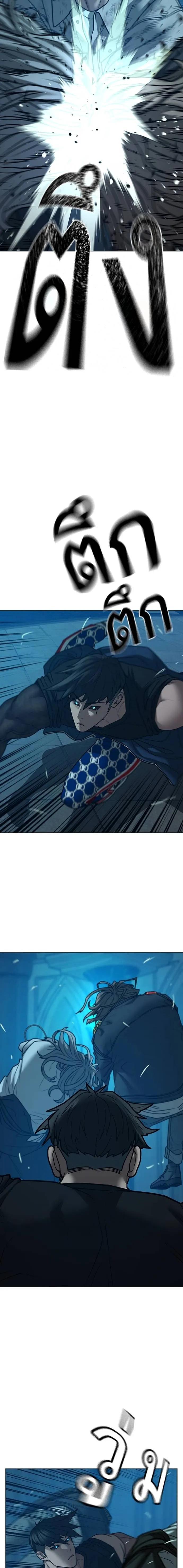 Reality Quest Chap 129 - Next Chap 130