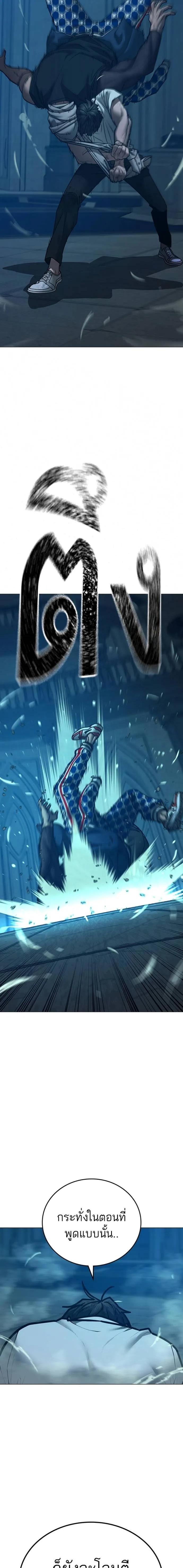 Reality Quest Chap 129 - Next Chap 130